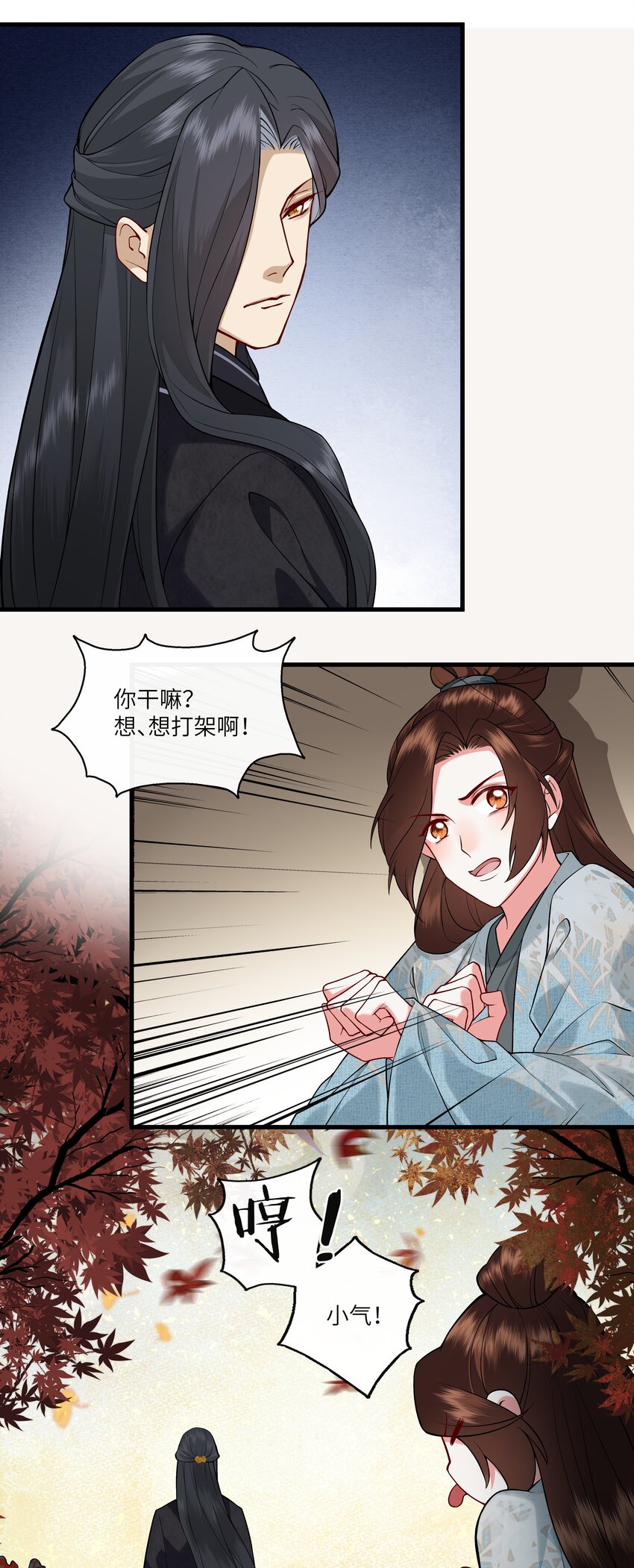 020 不停作死就会死-第21话