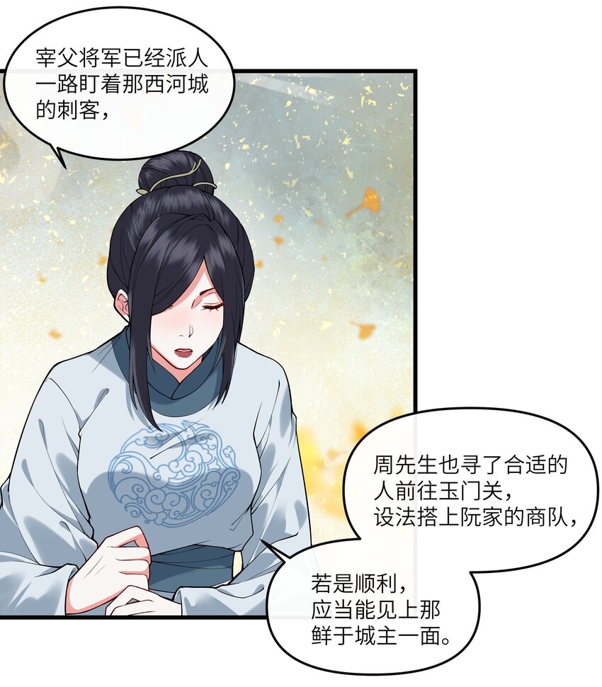 020 不停作死就会死-第21话