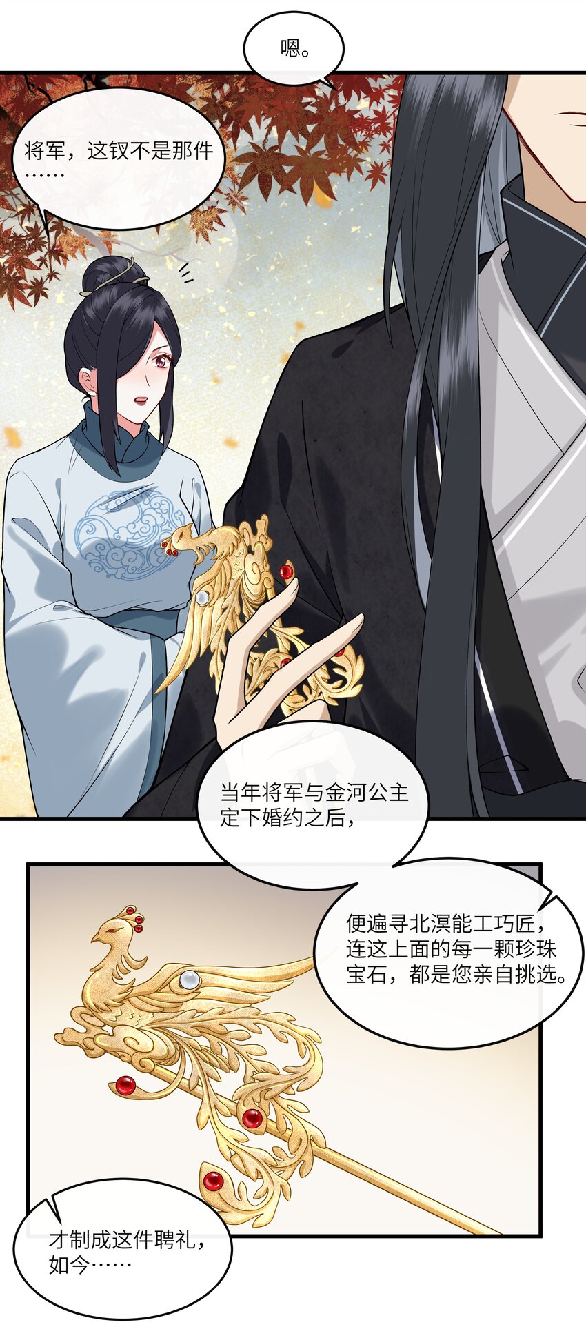 020 不停作死就会死-第21话