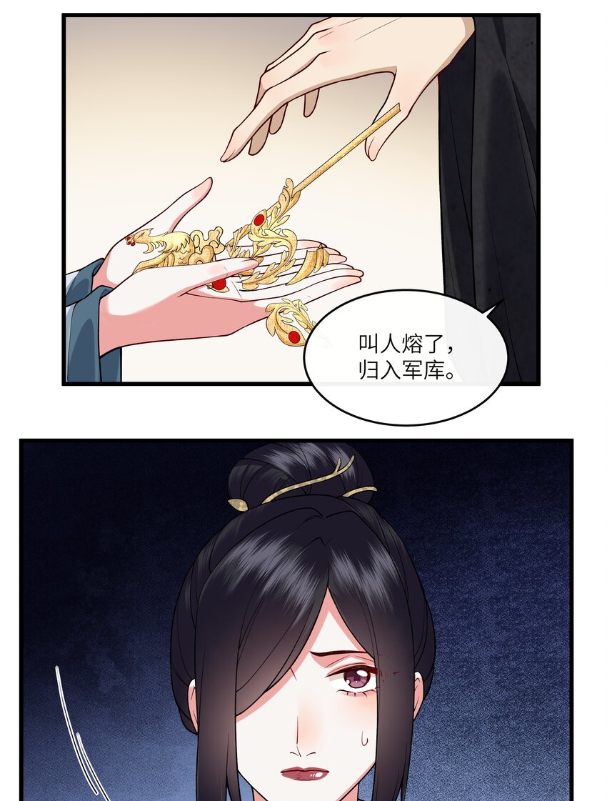 020 不停作死就会死-第21话