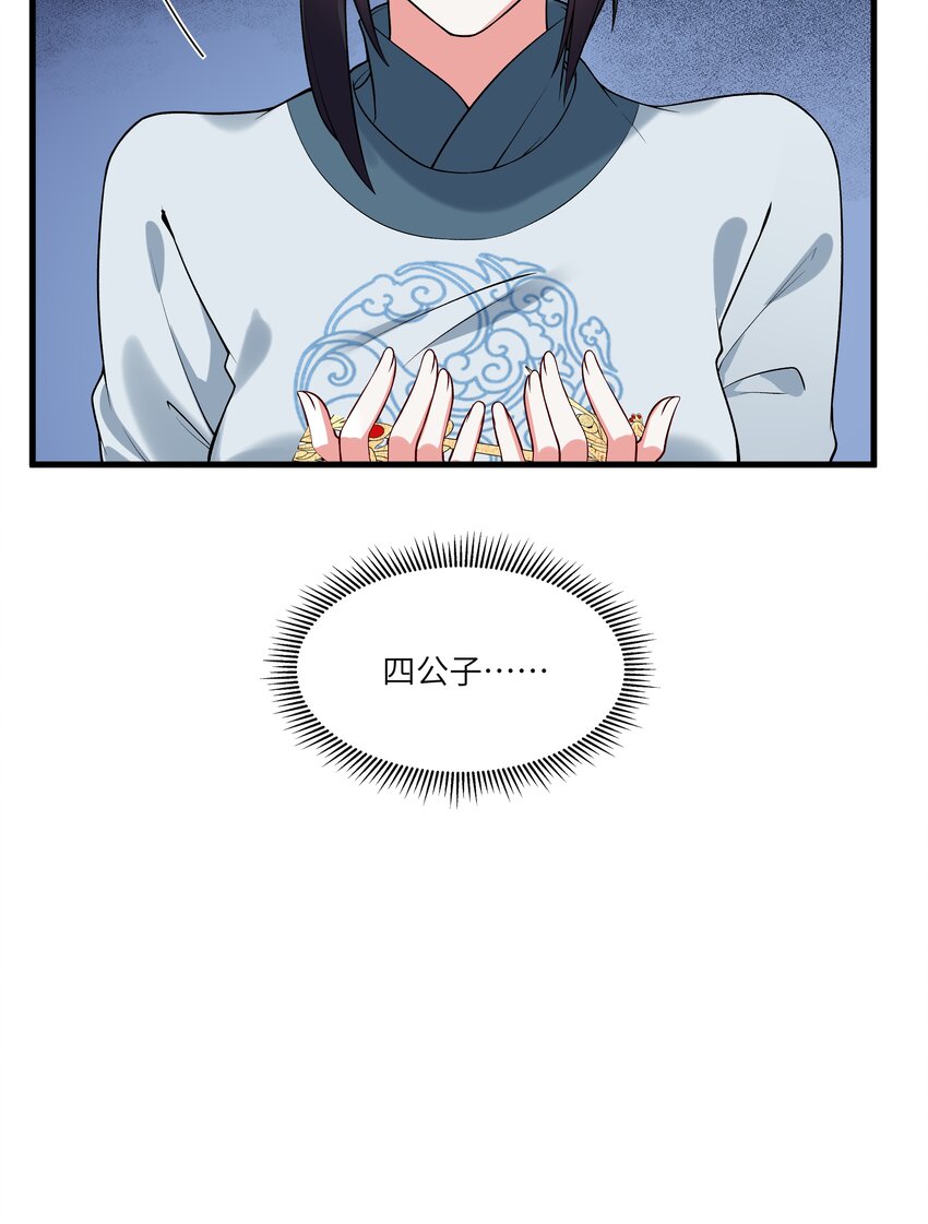 020 不停作死就会死-第21话