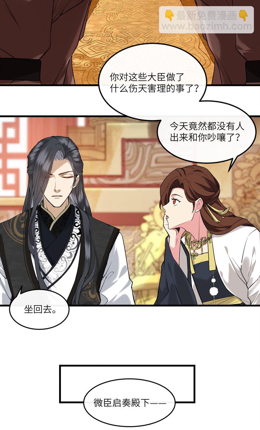 020 不停作死就会死-第21话