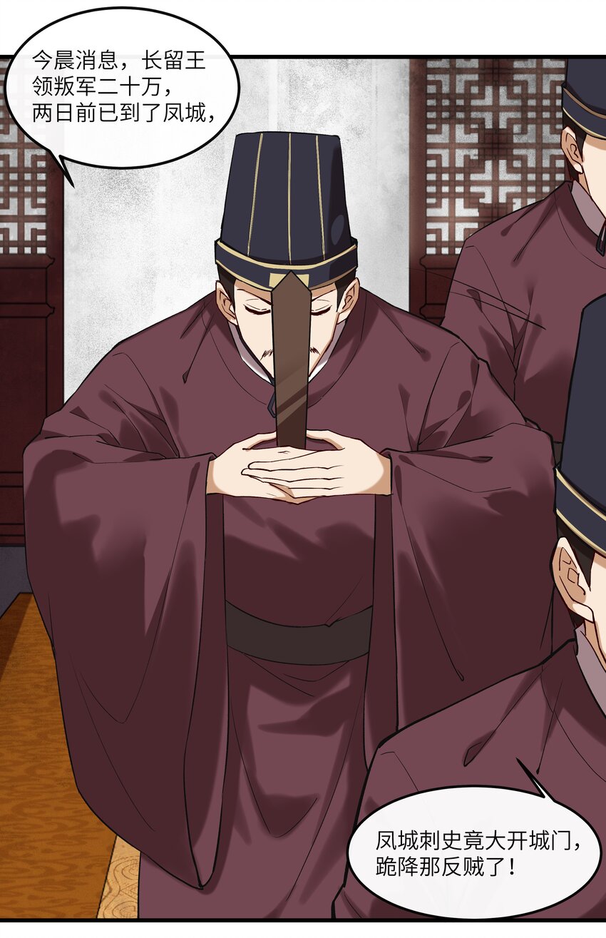 020 不停作死就会死-第21话