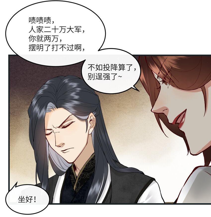 020 不停作死就会死-第21话