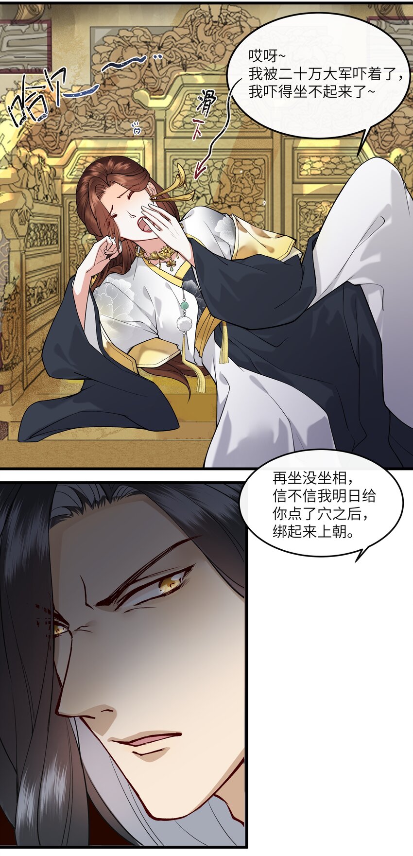 020 不停作死就会死-第21话