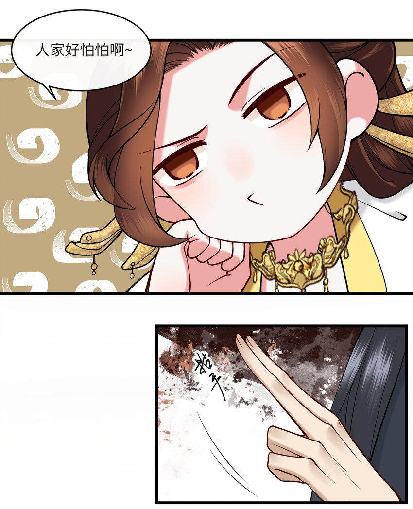 020 不停作死就会死-第21话