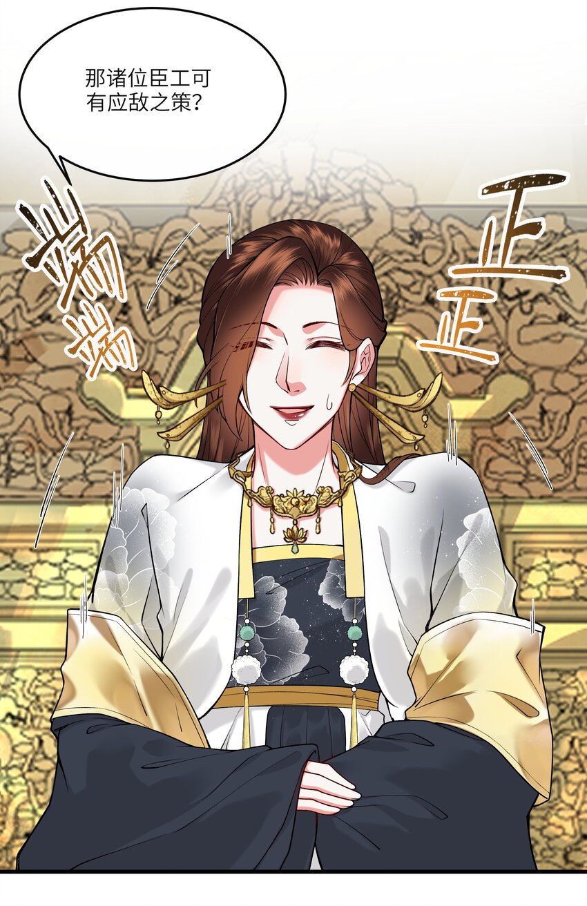 020 不停作死就会死-第21话