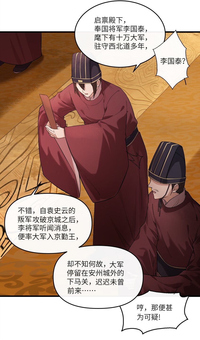 020 不停作死就会死-第21话