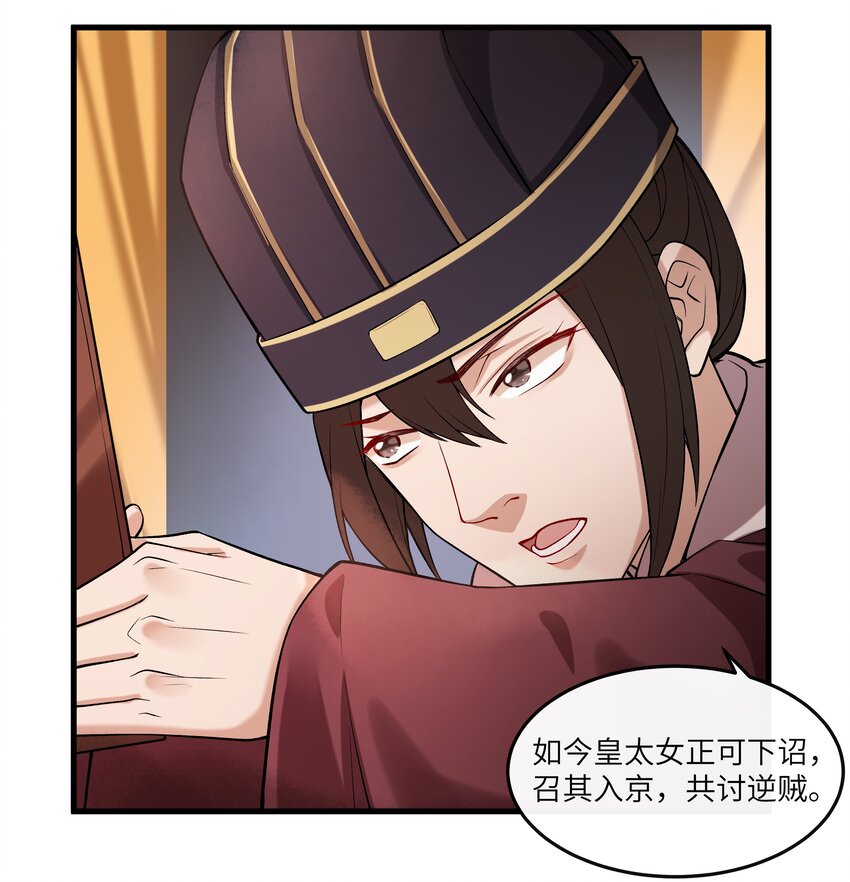 020 不停作死就会死-第21话