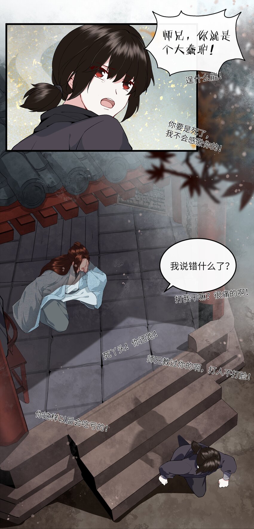 020 不停作死就会死-第21话