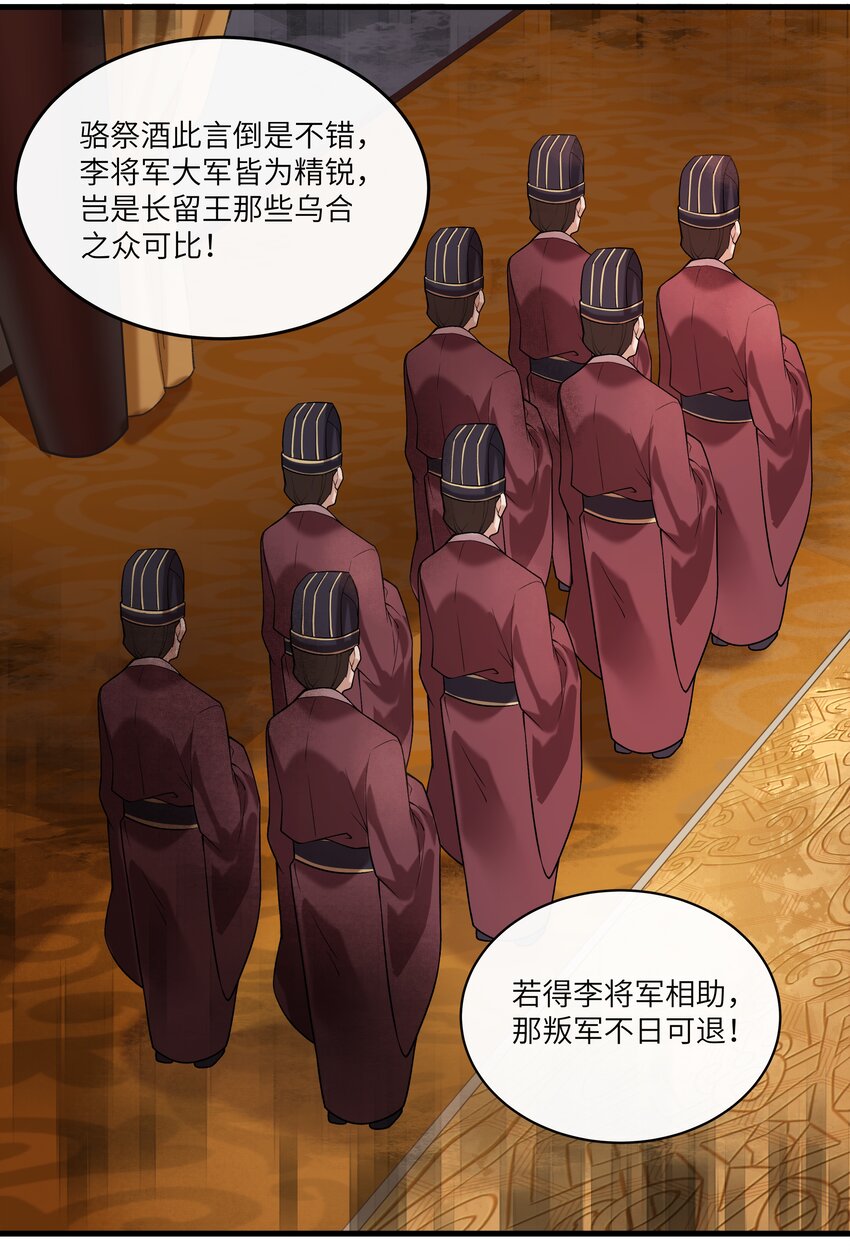 020 不停作死就会死-第21话