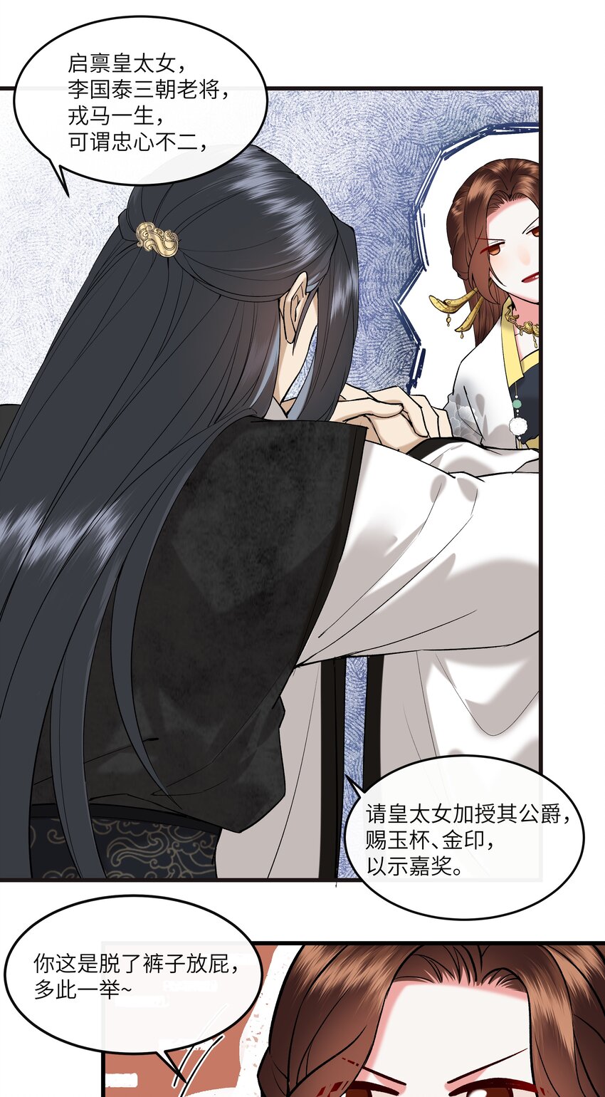 020 不停作死就会死-第21话