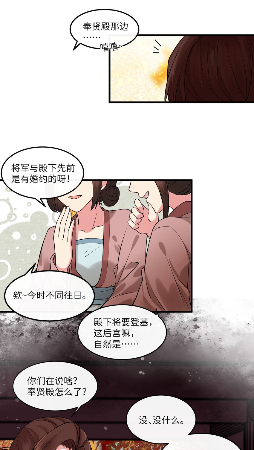 020 不停作死就会死-第21话