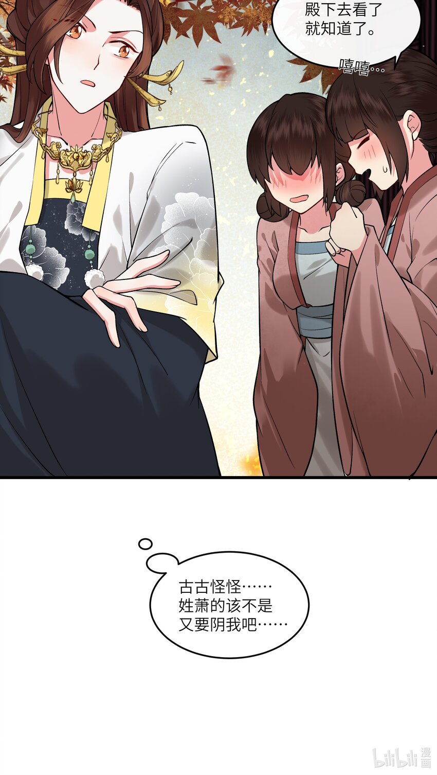 020 不停作死就会死-第21话