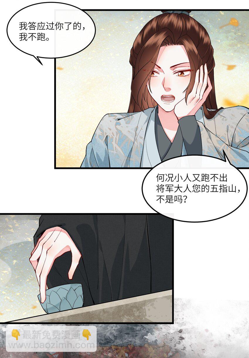 020 不停作死就会死-第21话