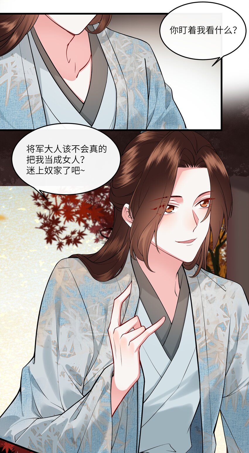 020 不停作死就会死-第21话