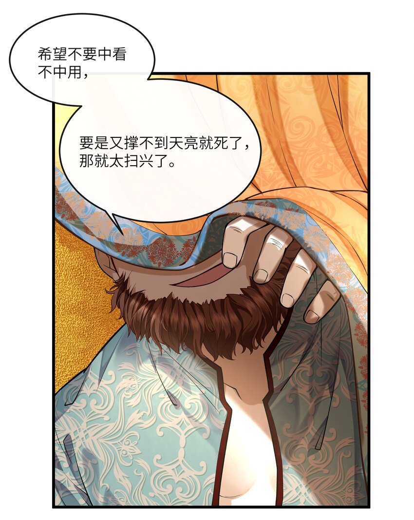 022 令人讨厌的旧梦-第23话