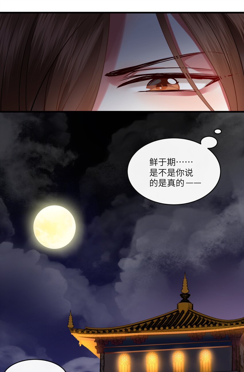 022 令人讨厌的旧梦-第23话