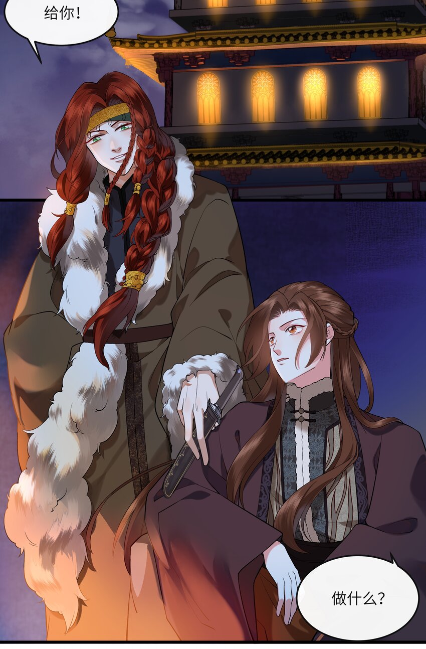 022 令人讨厌的旧梦-第23话