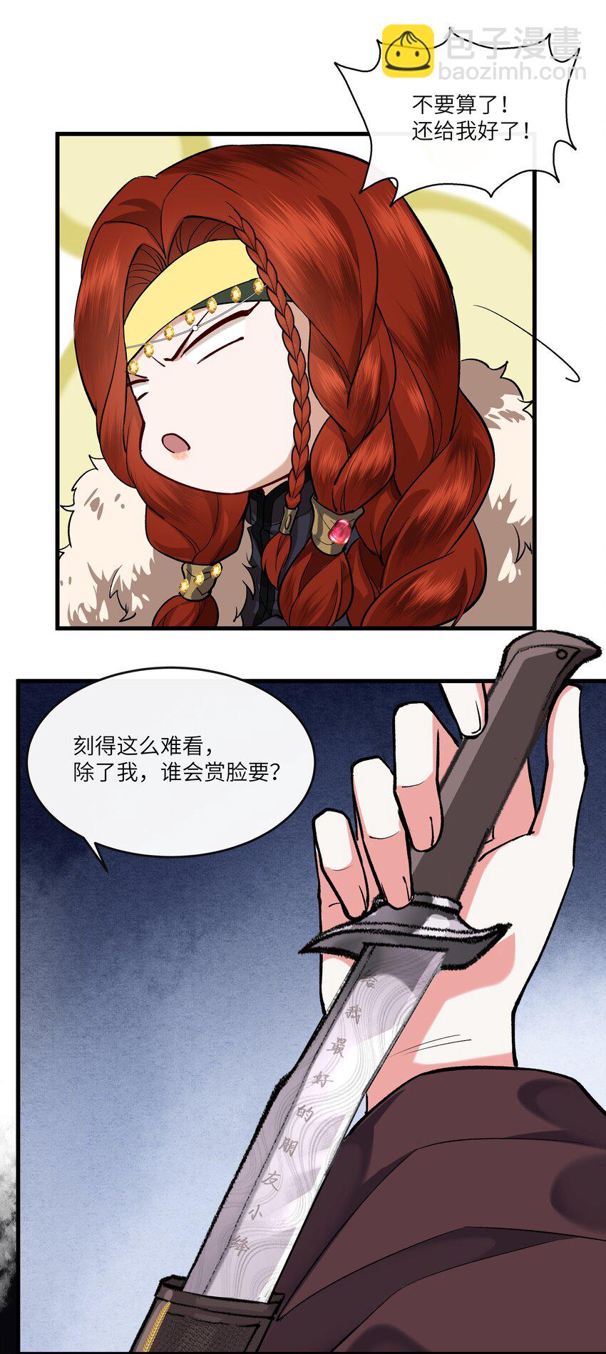 022 令人讨厌的旧梦-第23话