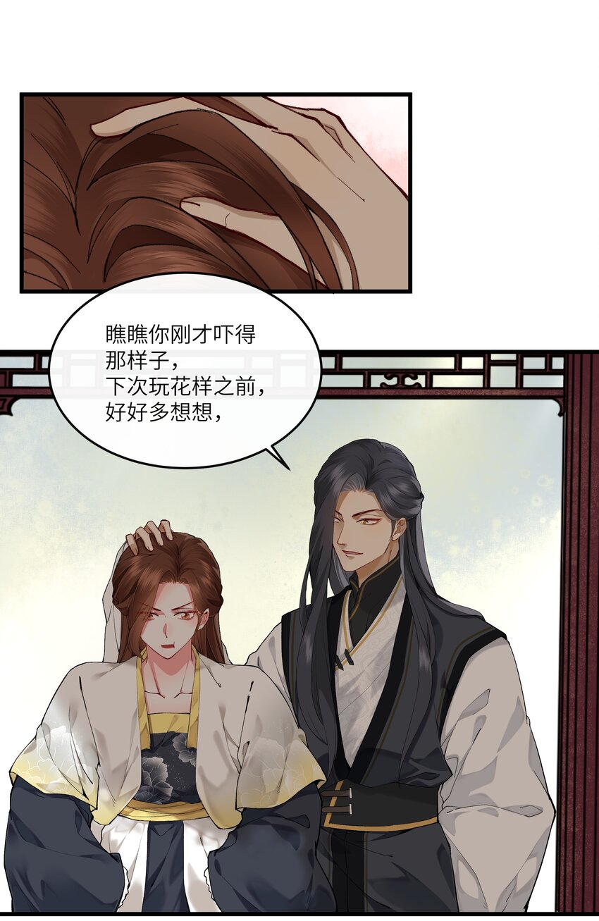 022 令人讨厌的旧梦-第23话