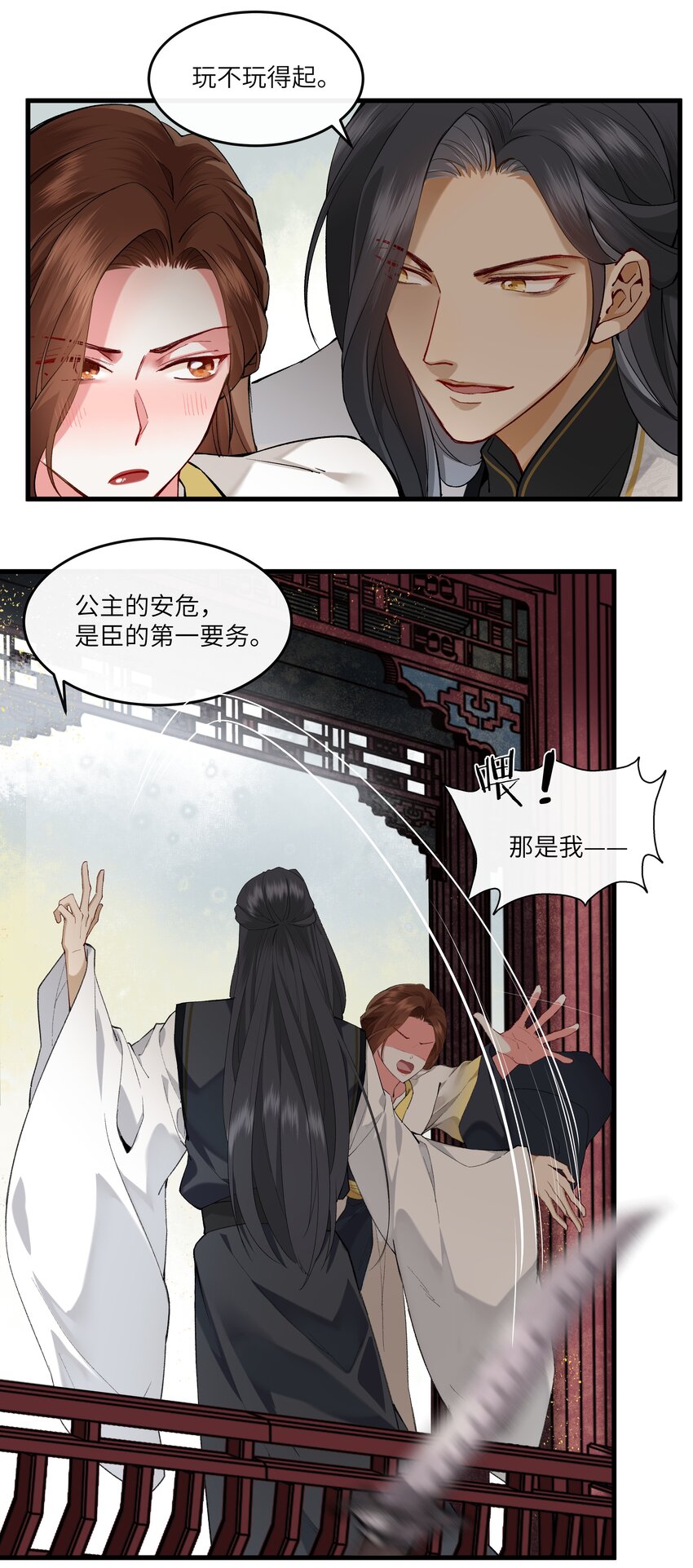 022 令人讨厌的旧梦-第23话