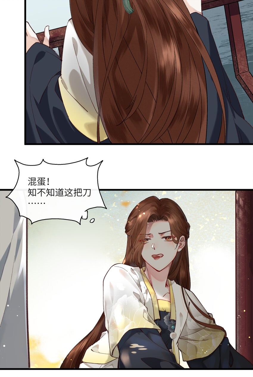 022 令人讨厌的旧梦-第23话