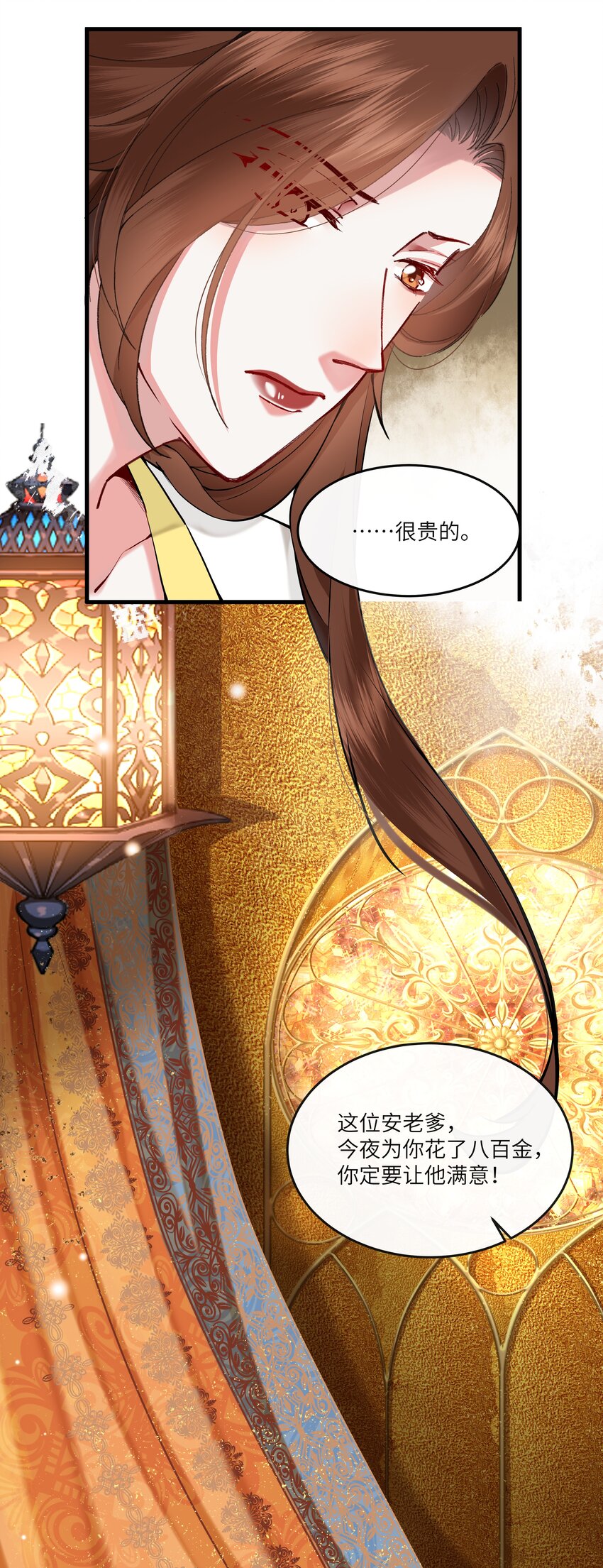 022 令人讨厌的旧梦-第23话