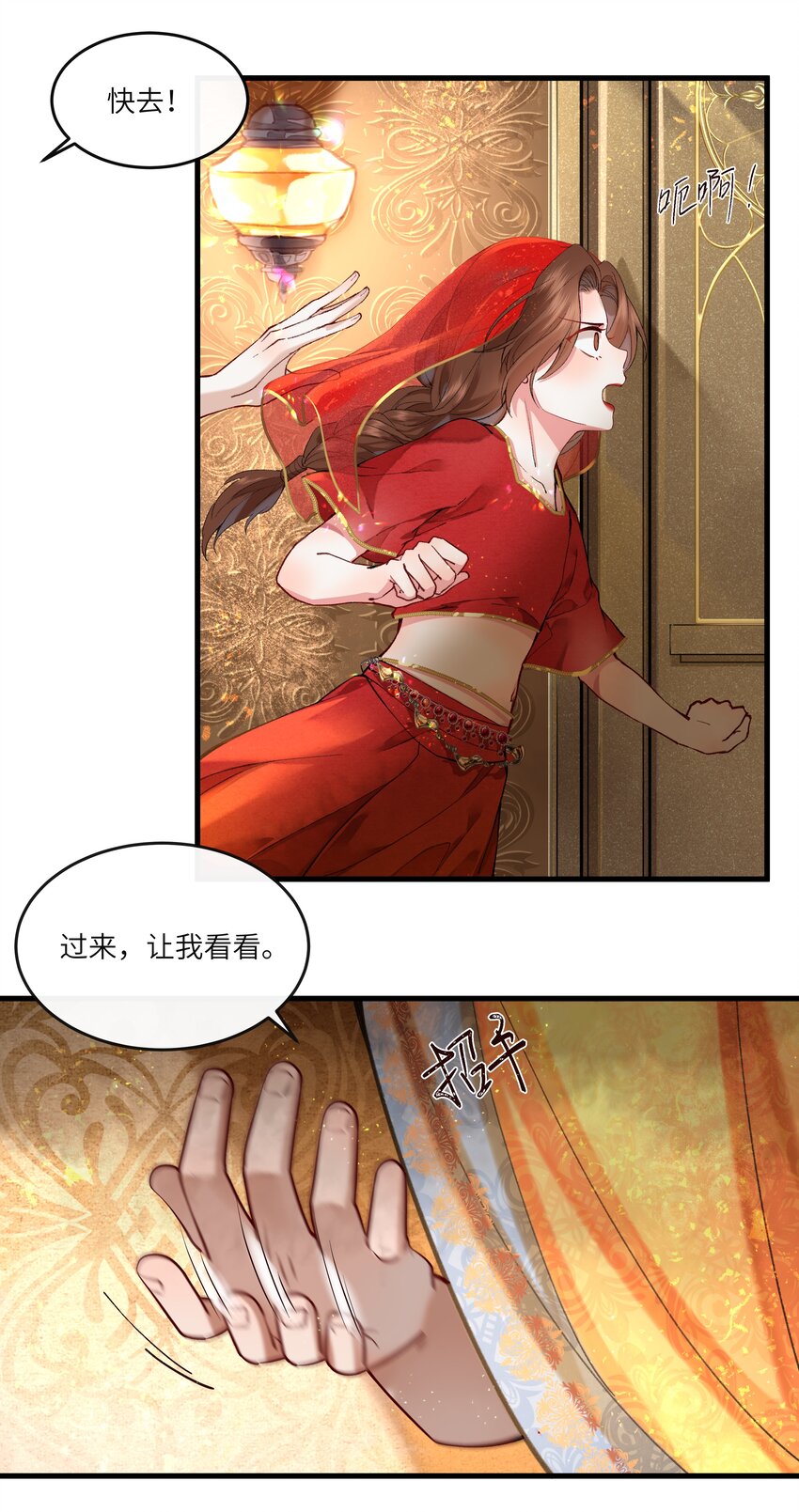 022 令人讨厌的旧梦-第23话