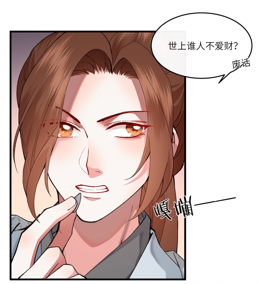 024 不见桃花源-第25话