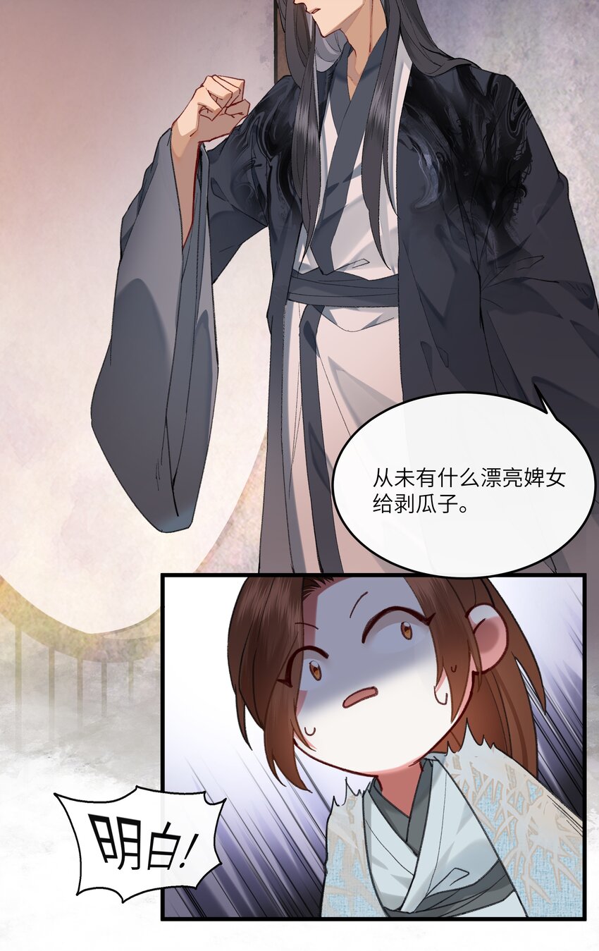 024 不见桃花源-第25话