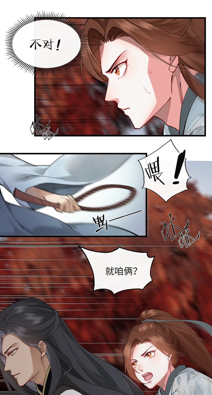 024 不见桃花源-第25话