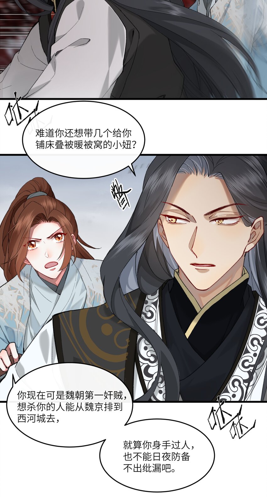 024 不见桃花源-第25话