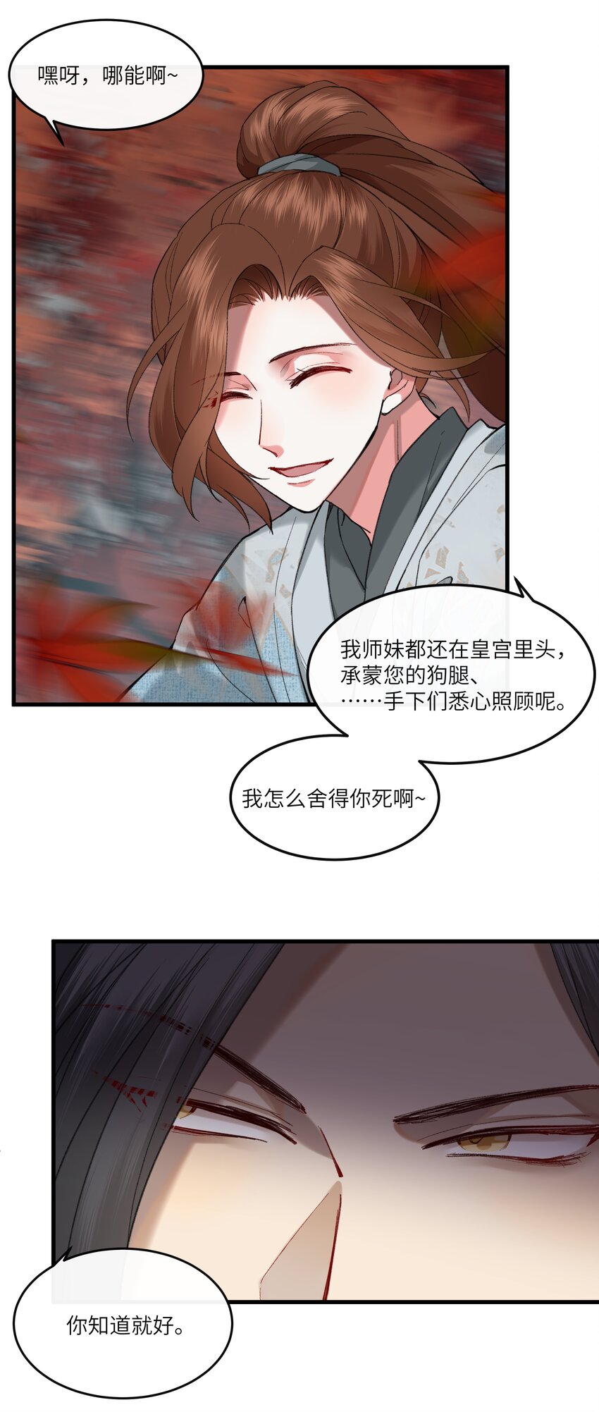 024 不见桃花源-第25话