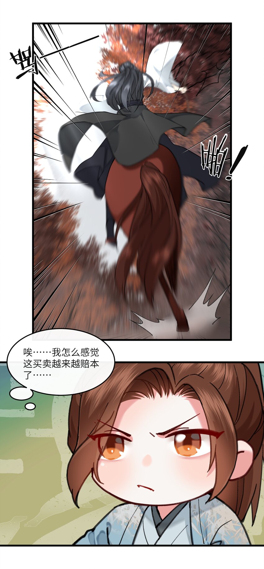 024 不见桃花源-第25话