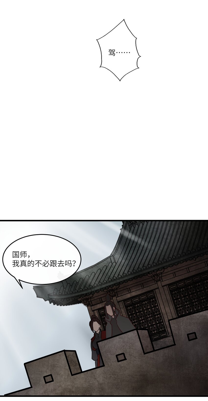 024 不见桃花源-第25话