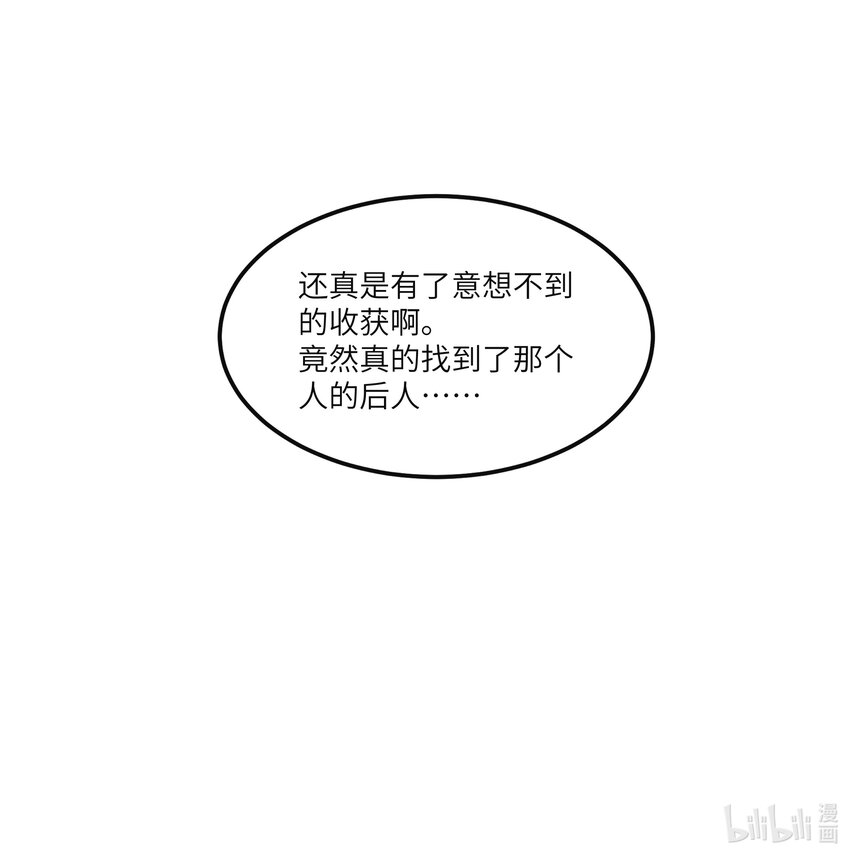 024 不见桃花源-第25话