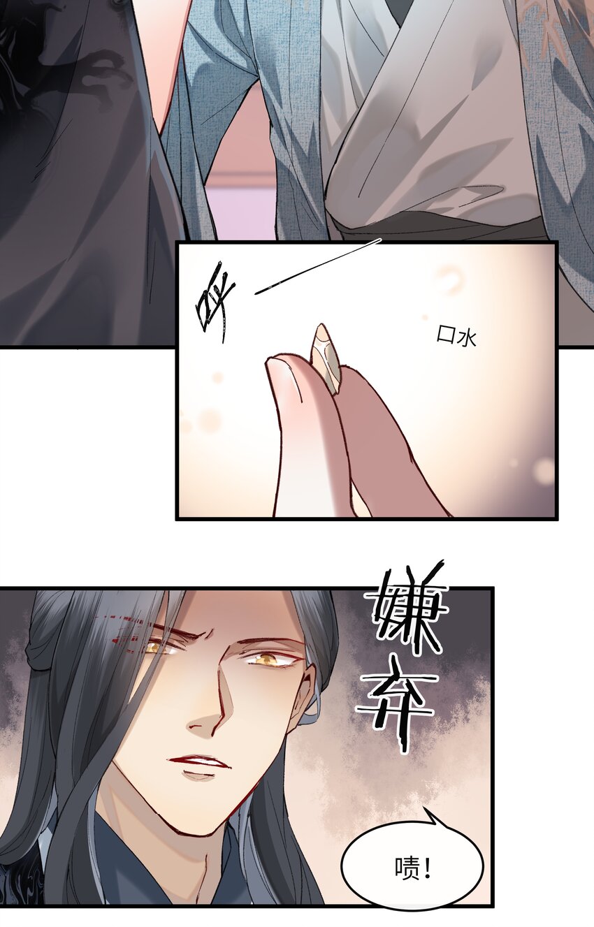 024 不见桃花源-第25话