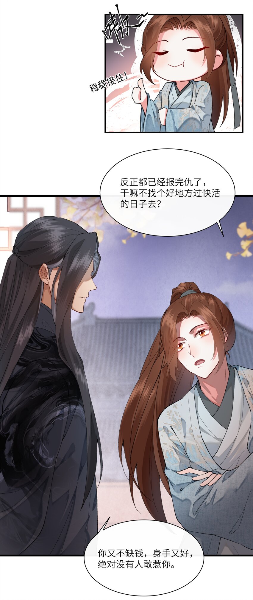 024 不见桃花源-第25话