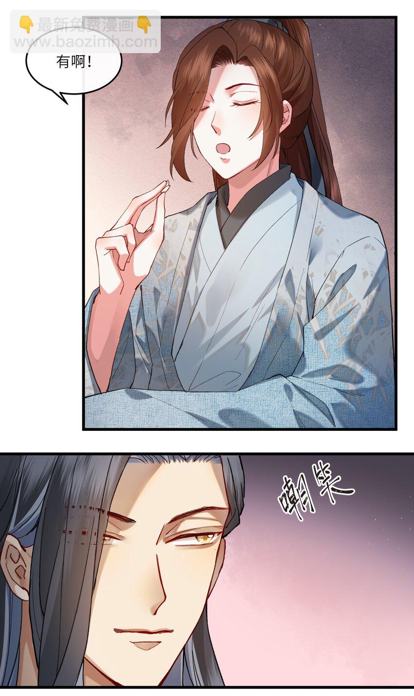 024 不见桃花源-第25话