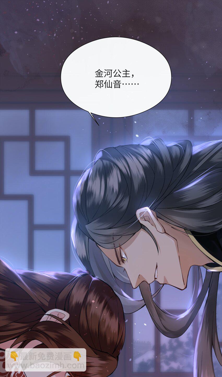 005 好可怜的怀春少年！-第5话