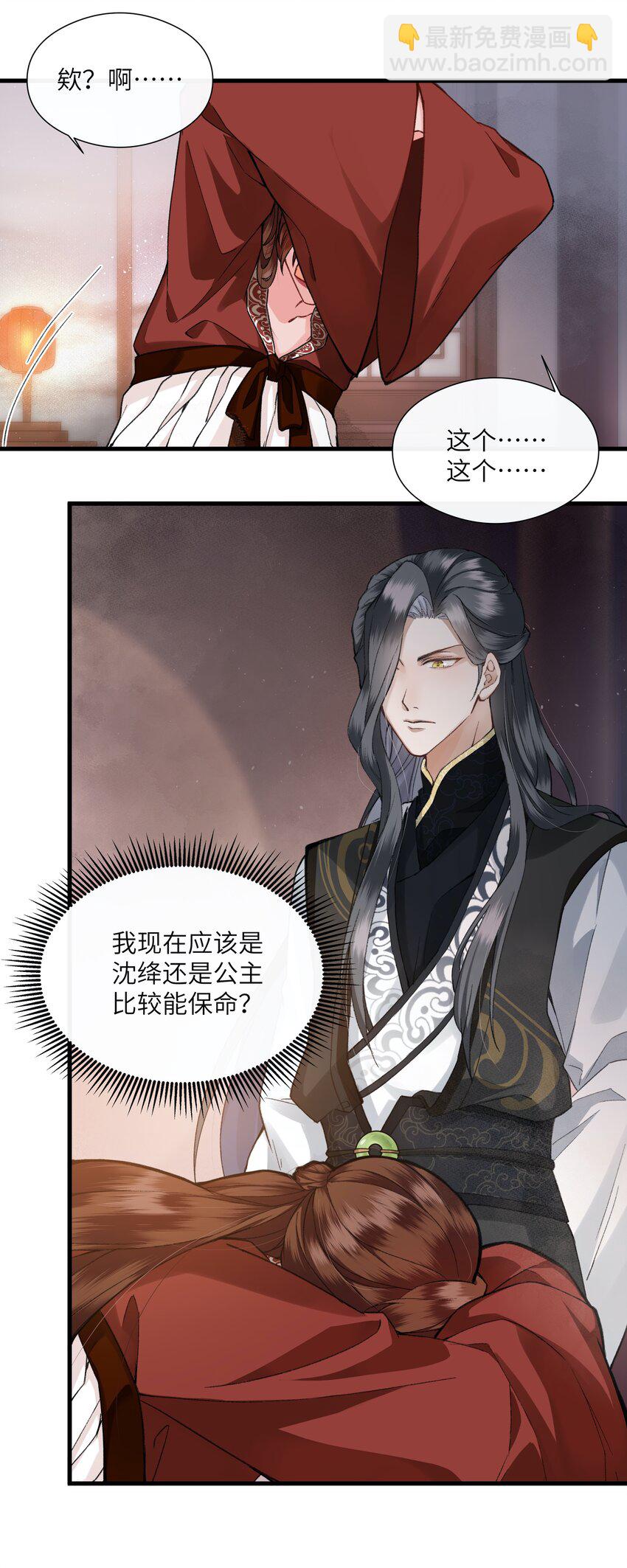 005 好可怜的怀春少年！-第5话