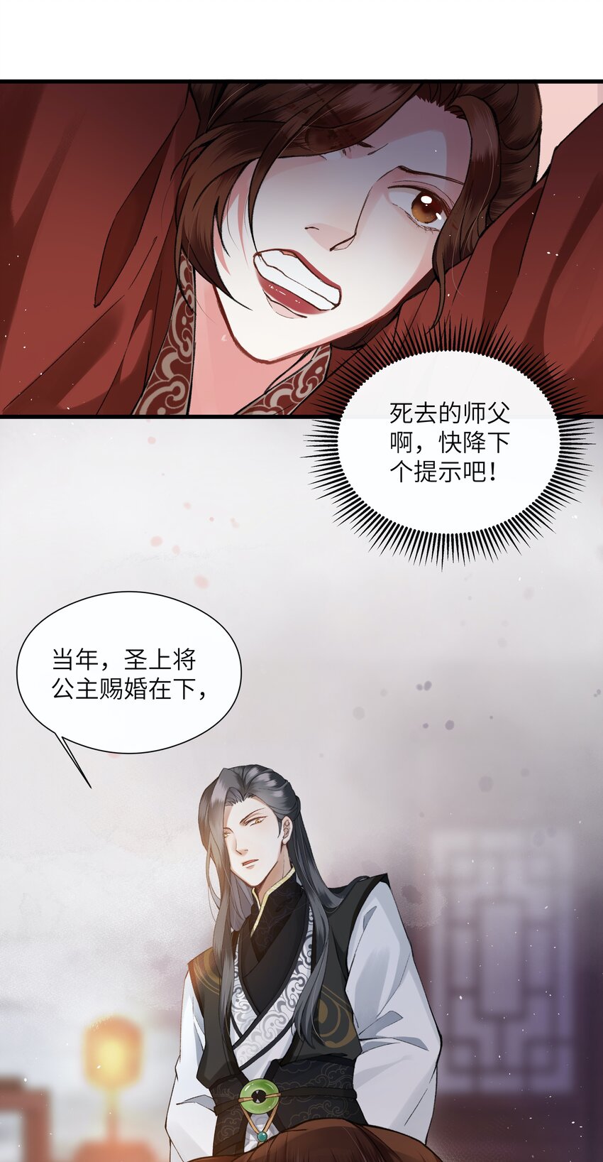 005 好可怜的怀春少年！-第5话