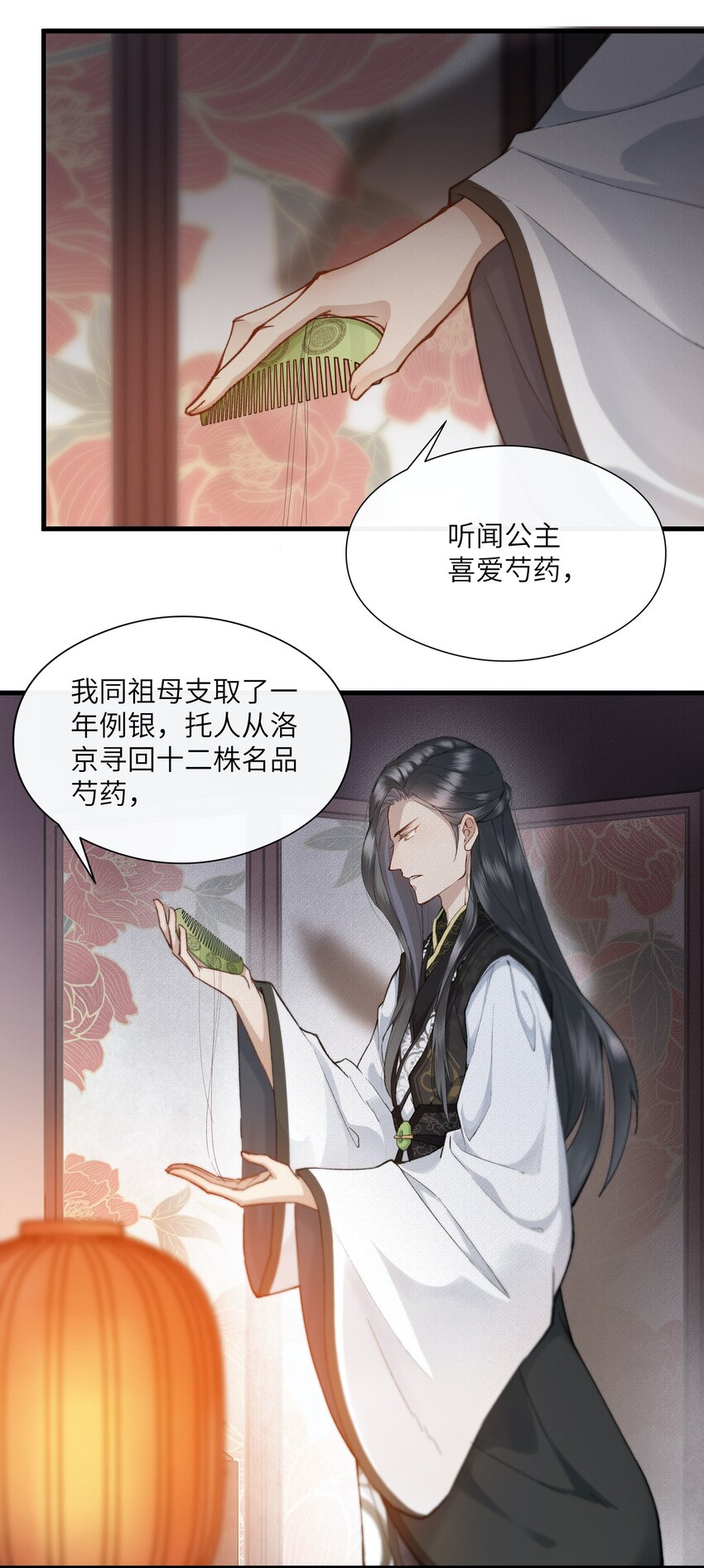 005 好可怜的怀春少年！-第5话