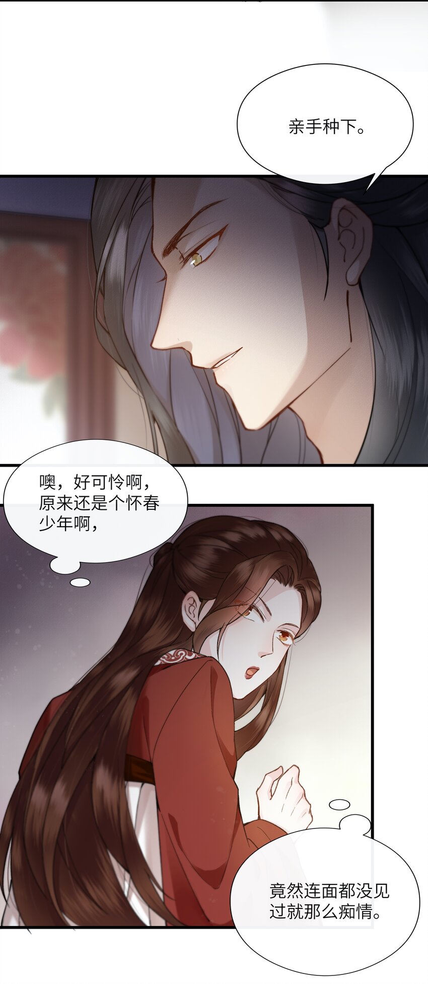 005 好可怜的怀春少年！-第5话