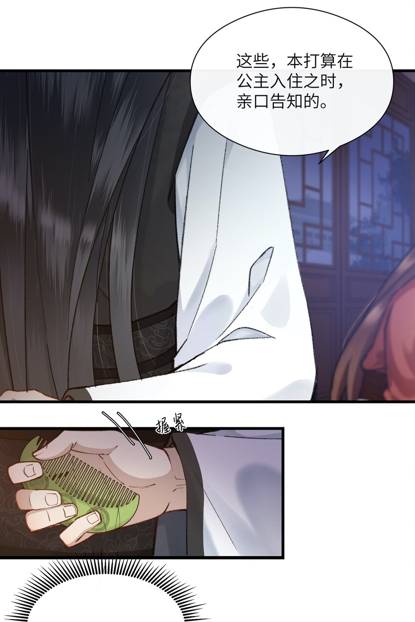 005 好可怜的怀春少年！-第5话