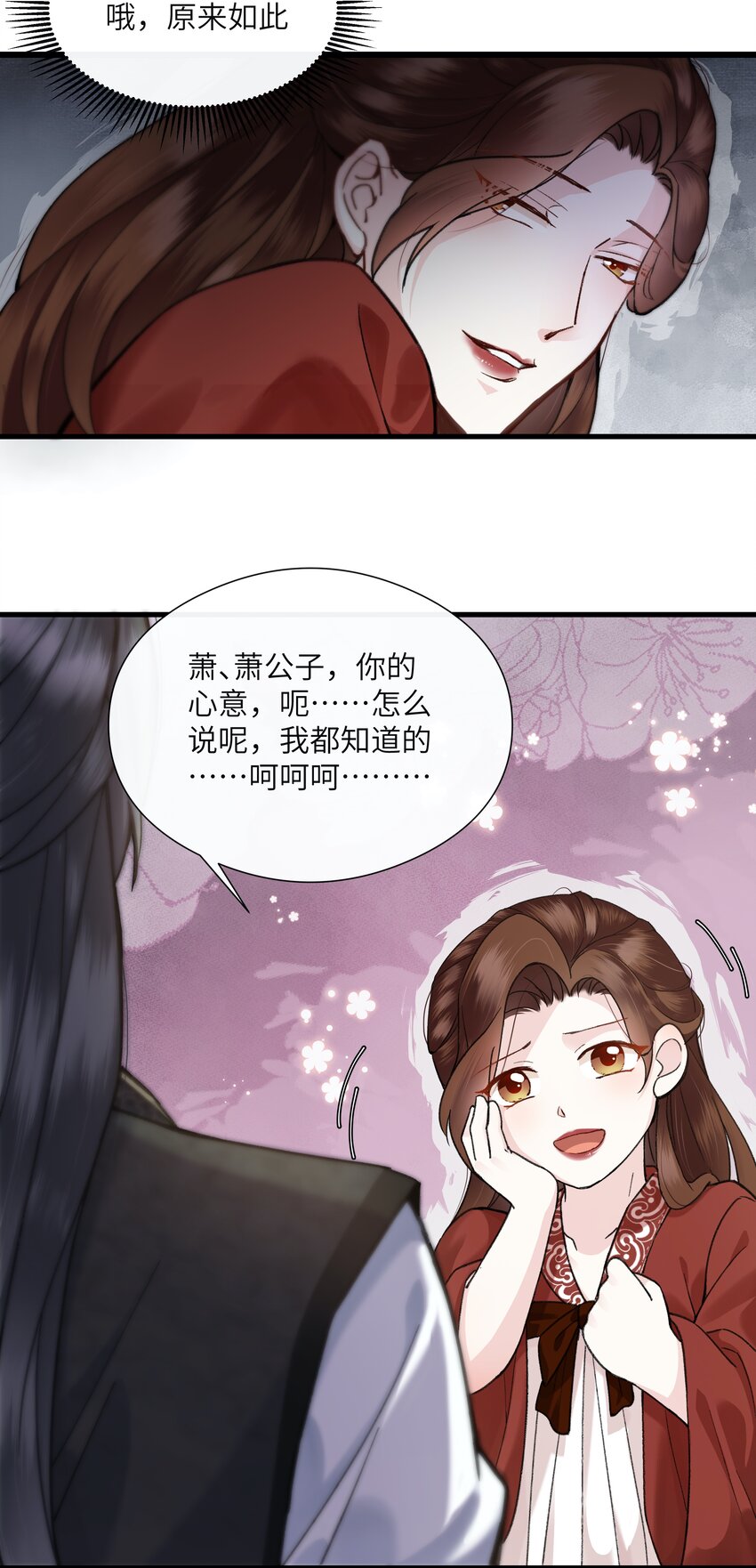 005 好可怜的怀春少年！-第5话