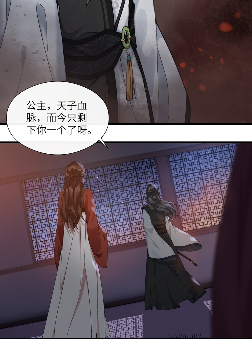 005 好可怜的怀春少年！-第5话