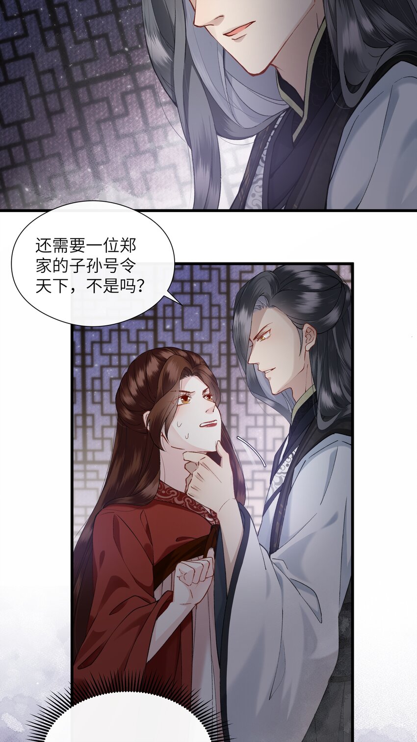 005 好可怜的怀春少年！-第5话