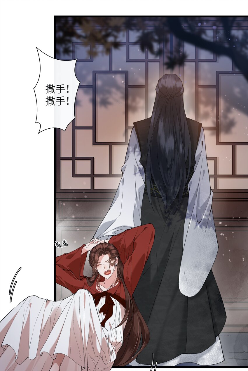 005 好可怜的怀春少年！-第5话